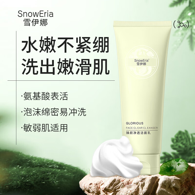 雪伊娜（SNOWERIA）