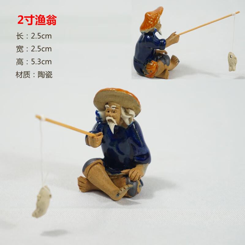 yayle 石湾公仔姜太公钓鱼渔翁假山盆景装饰品小人物陶瓷摆件鱼缸石湾