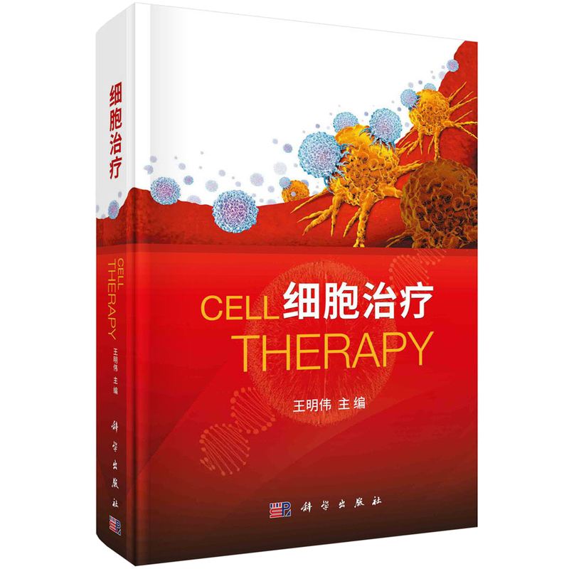 科学出版社基础医学商品-价格历史与销量趋势分析