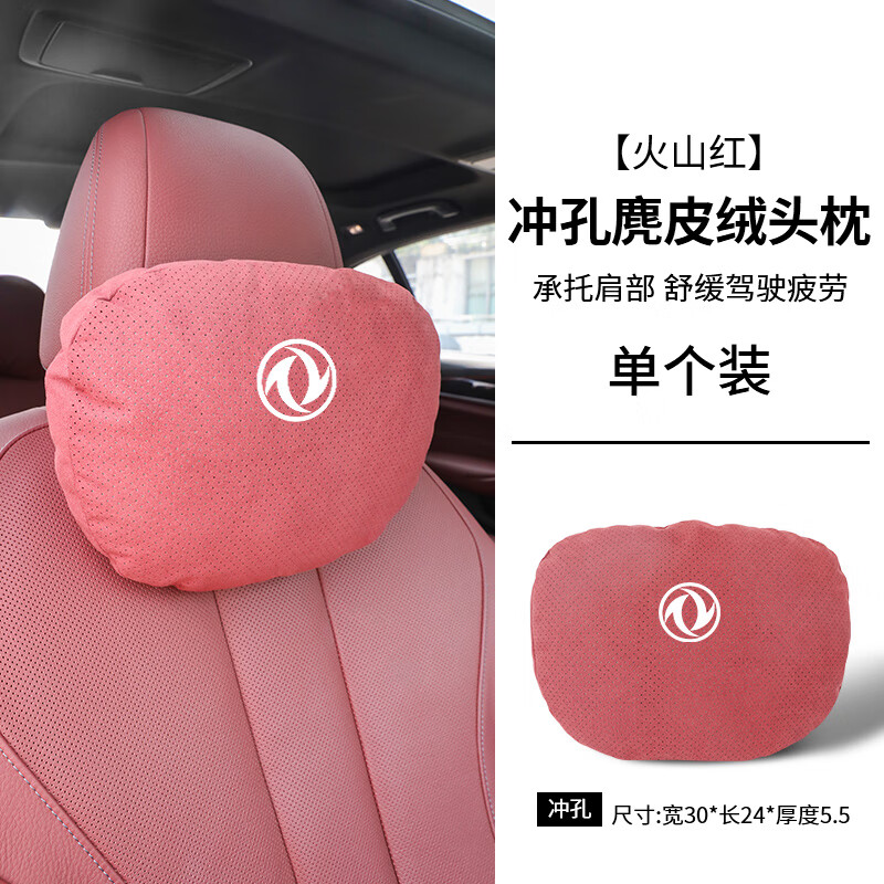 憨松东风风神ax7风光580风行t5菱智e3汽车头枕护颈枕腰靠垫车内饰用品
