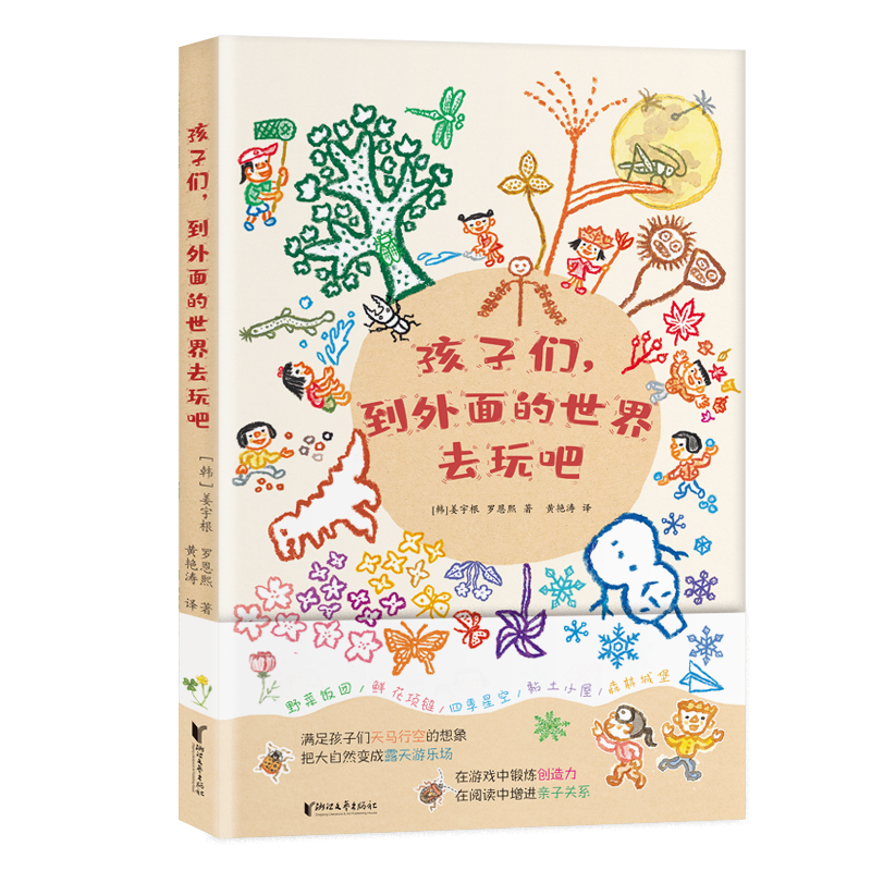 浙江文艺出版社儿童绘本销量快增长的优秀系列推荐