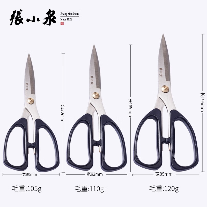 【历史价格查询】张小泉家用剪刀HSS-170的优秀表现