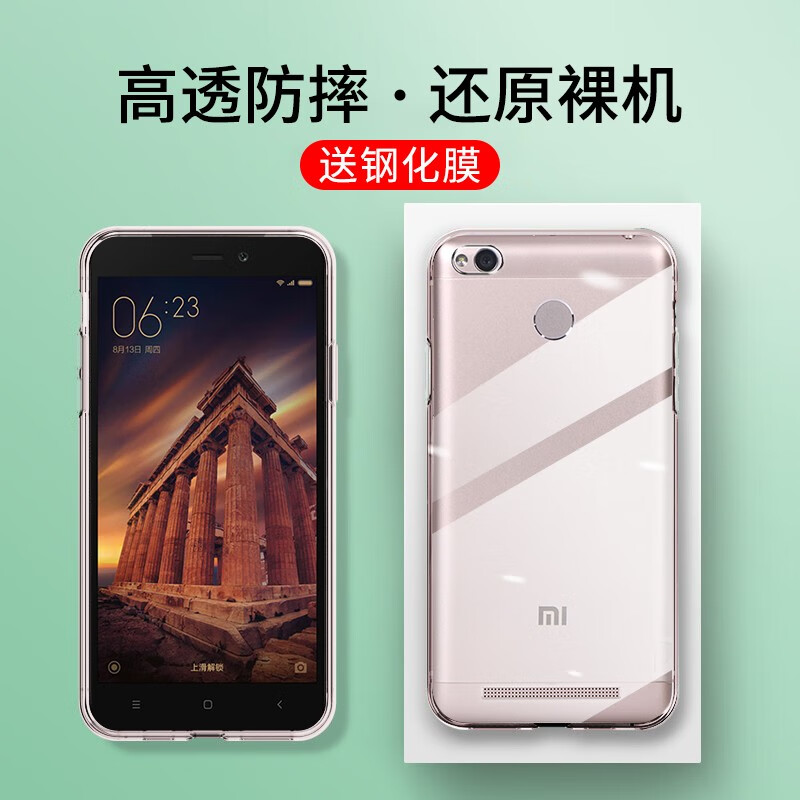 鑫客 红米3s手机壳 红米3/redmi3s/红米3a/3x全包硅胶保护套防摔软壳