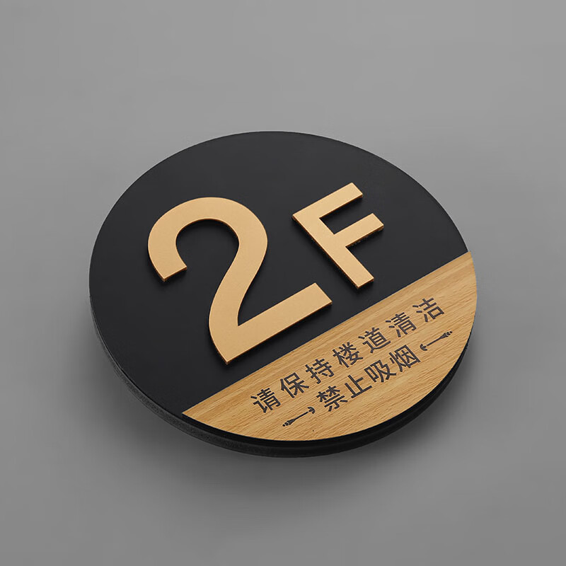 shang xuan小区单元楼层牌电梯数字指示牌栋牌号门牌贴号码牌宾馆索引