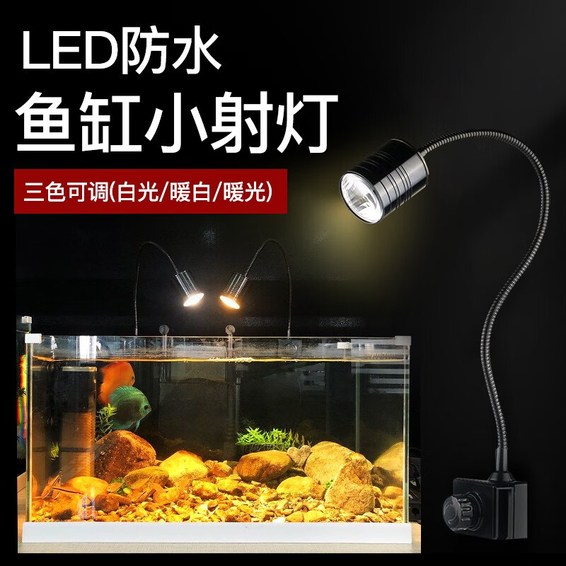 比较剖析森森（SUNSUN）鱼缸射灯质量怎么样？交流两个月真相分享