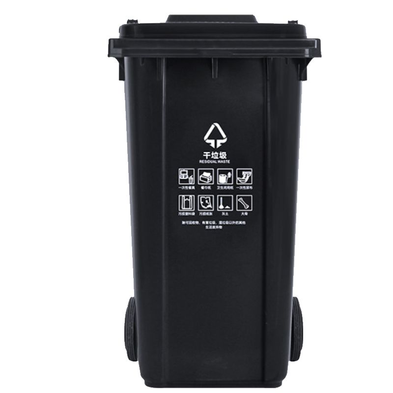 海斯迪克 240L戶外大垃圾桶大號 掛車 戶外環(huán)衛(wèi)酒店廚房垃圾分類加厚大容量塑料室外物業(yè) 黑色干垃圾 HK-363