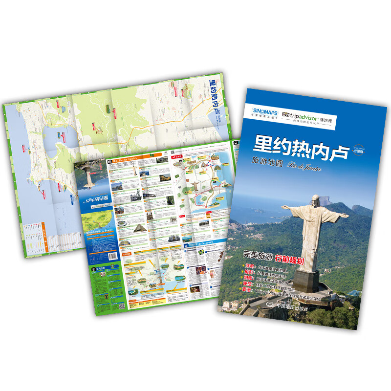 新版里约热内卢旅游地图 Rio de janeiro出国游 猫途鹰系列旅游计划 GIS数据城市地图