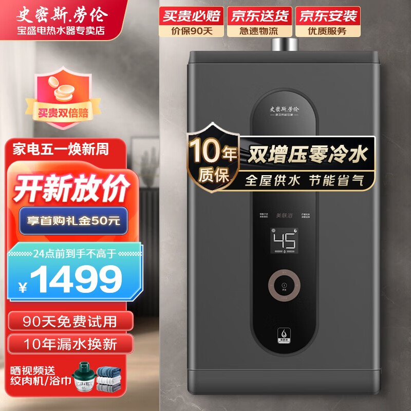 燃气热水器价格变动曲线|燃气热水器价格走势图