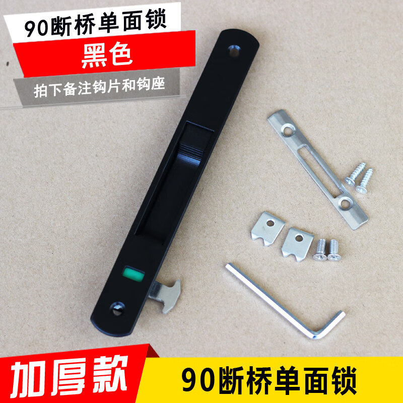 蕴璞老式90铝合金门窗钩锁推拉门锁移窗户锁扣防盗锁条形锁90单面锁