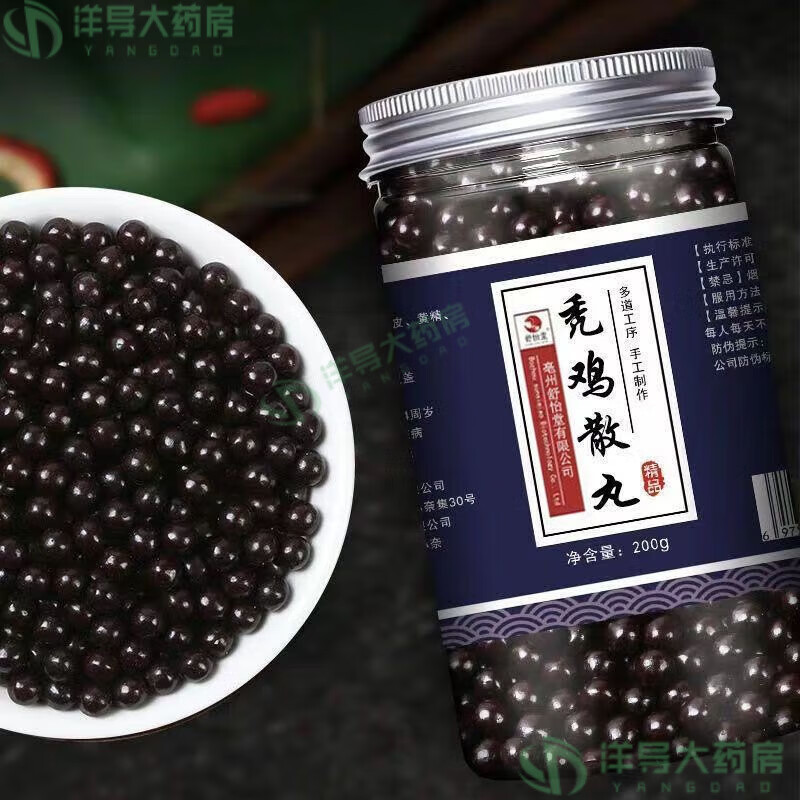 秃鸡散秃鸡散秃鸡散丸秃鸡散秃鸡丸北京同仁 体验装一瓶 效果不明显