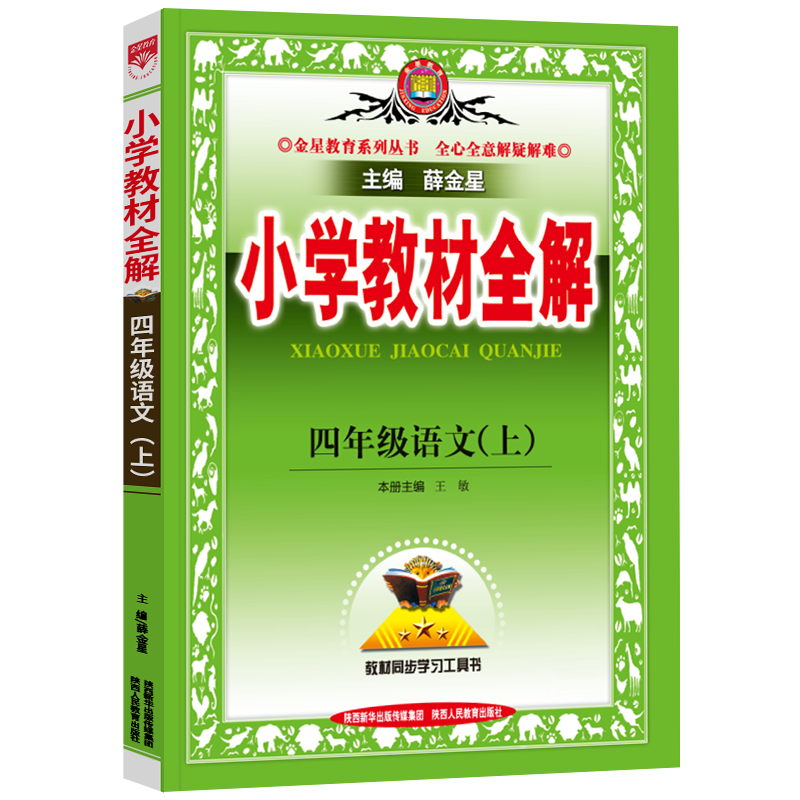 家长必看!小学四年级商品价格历史走势及独家评测