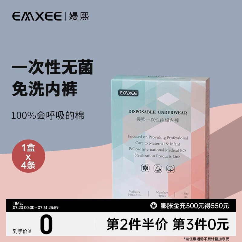 京东母婴玩具 2023-07-22 - 第30张  | 最新购物优惠券