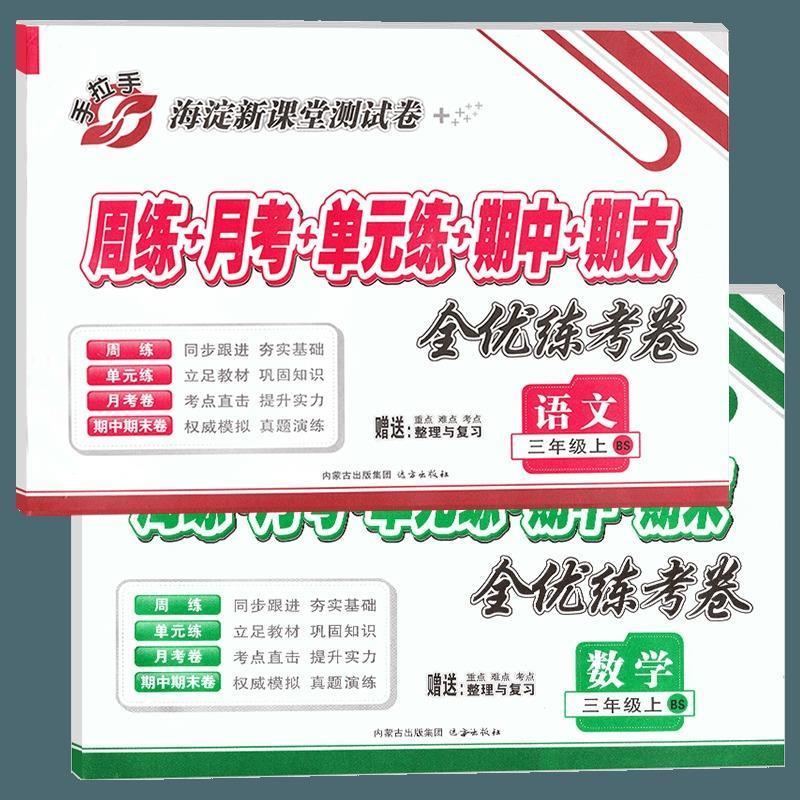 全优练考卷 【正版】