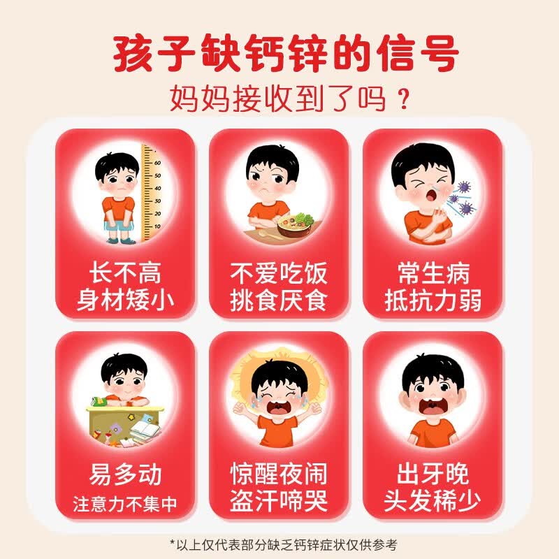 朗迪钙锌口服液   儿童青少年液体钙 成人孕妇乳母补钙补锌AD 30支*1盒 （尝鲜装 约可食用10天）