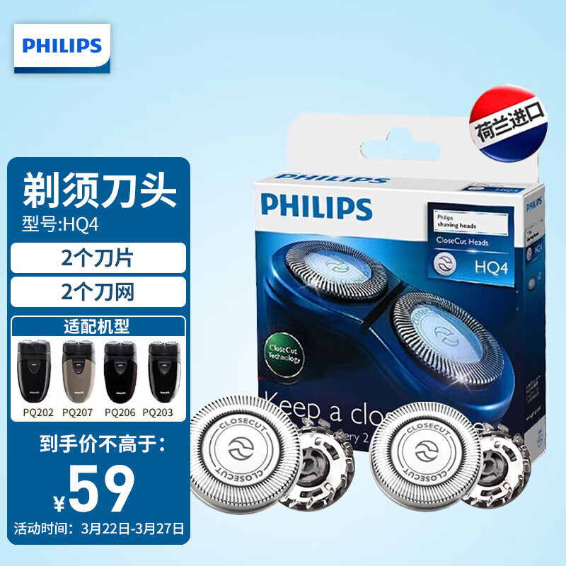 飞利浦（PHILIPS） 电动剃须刀刀头 配件包含刀片和刀网不含塑件支架 HQ4/21-适配PQ/HS/YS/YQ系列怎么样,好用不?