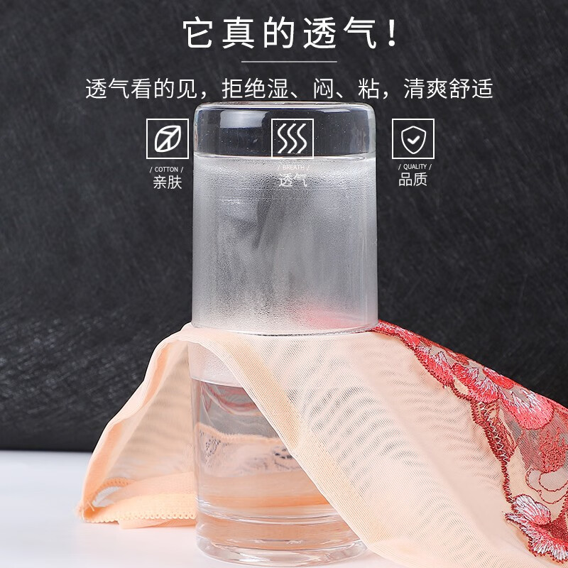 靓芯依4条 高腰蕾丝内裤女性感无痕网纱刺绣棉档大码三角裤 4条装:肤色+粉色+大红+黑色 L码115-150斤