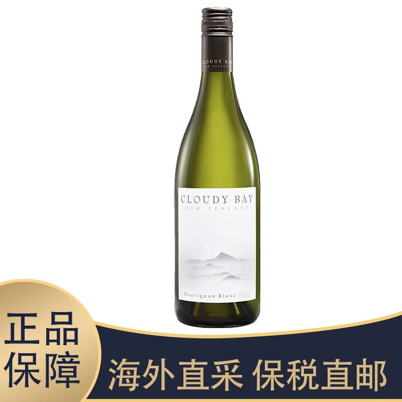 云雾之湾/Cloudy Bay 新西兰原装原瓶进口 海外直采 长相思 干白葡萄酒750ml 单支装