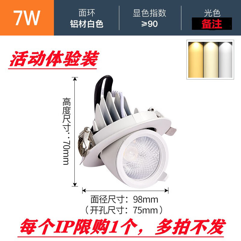 cob象鼻灯led洗墙射灯 嵌入式天花灯家用客厅周围吊顶可调角度筒灯