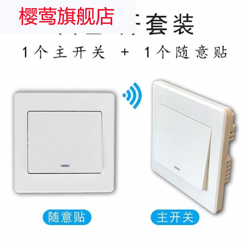 灯光无线双控开关控制器蓝牙双控开关双联开关无线家用模块面板定制