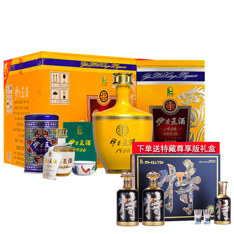 伊力特小批量 52度伊力王酒(黄王)铁盒装 新疆浓香型高度白酒 52度