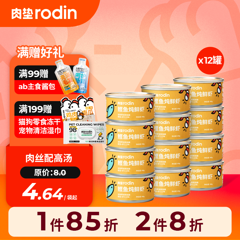 猫零食网购最低价查询|猫零食价格历史