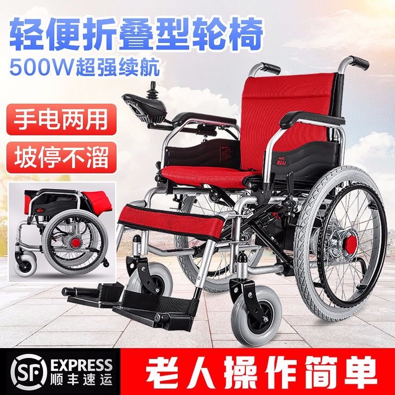 可孚品牌轮椅,选它没错!
