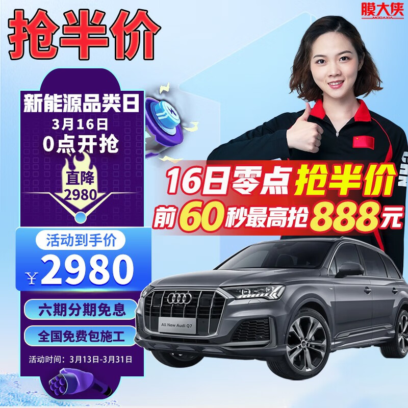 探说说膜大侠（MODAXIA）隐形车衣膜怎么样好不好？使用感受如何呢