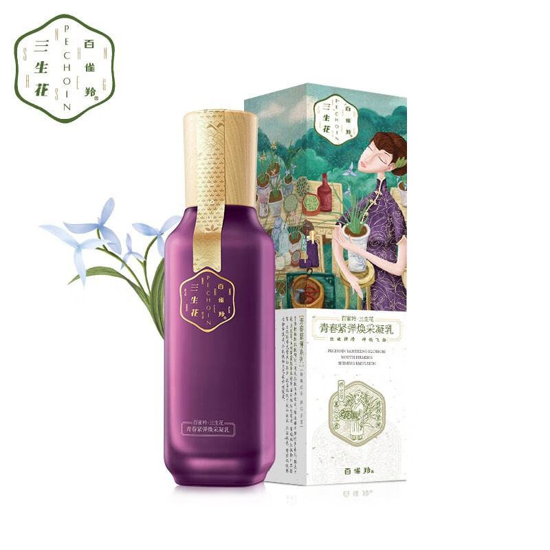 三生花百雀羚三生花洁面/水/乳/霜/精华 三生花青春紧弹焕采凝乳100ml