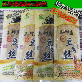 高碑店五香豆腐丝五香豆腐丝憨豆豆腐丝食品纯手豆制品多规格4袋黄豆麻辣230克 4袋黄豆五香230克