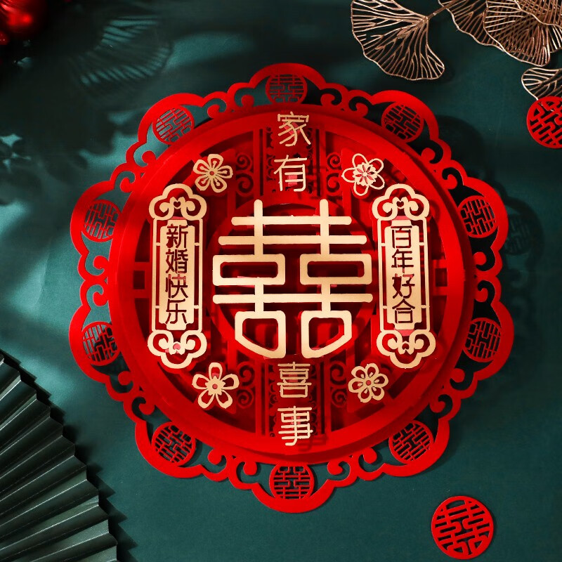 结婚立体喜字贴 喜字贴结婚礼专用进户门客厅楼梯立体双囍字婚房 吾家