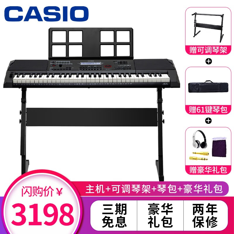 卡西欧（CASIO）电子琴CT-X5000 AIX专业音源 音乐创作 专业级键盘 震撼级音效 CT-X5000专业级+琴架礼包+蓝牙耳机