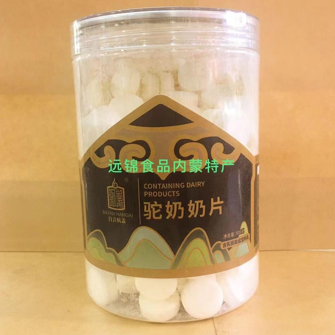 隽辰堂白音杭盖驼奶片500g原味易拉桶装零反式休闲零食办公内蒙特产