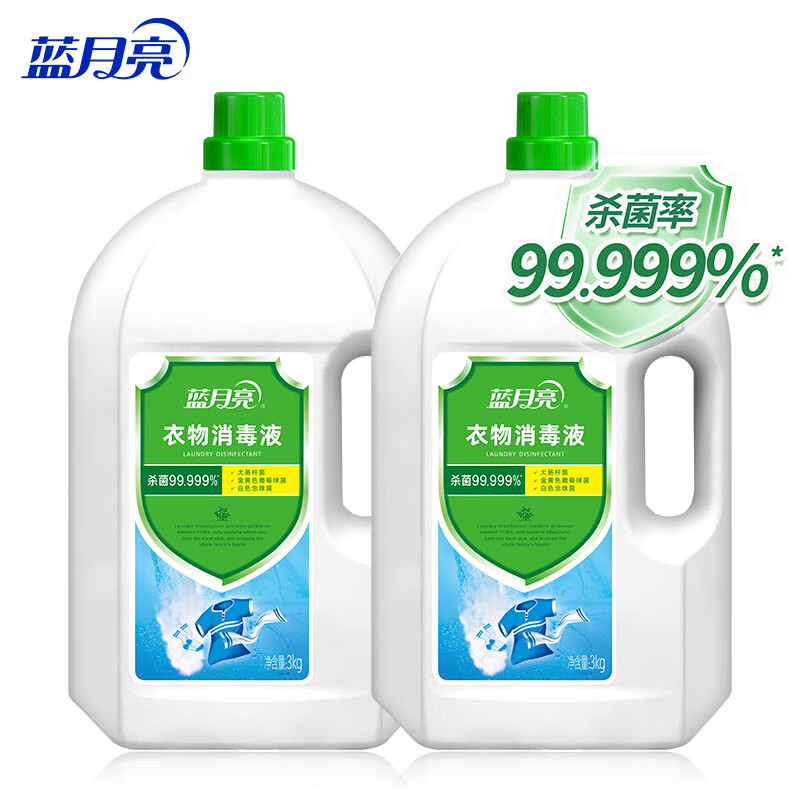 蓝月亮衣物消毒液除菌液3kg*2瓶 有效杀菌99.999% 同洗衣液搭配使用 属于什么档次？