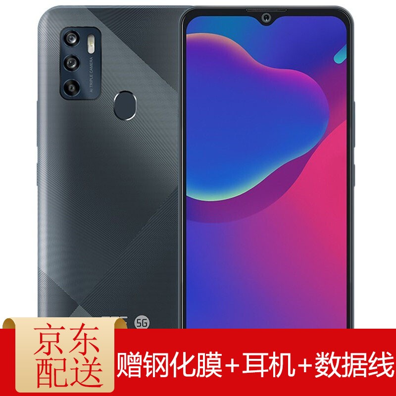 中兴ZTE V2021 5G手机 4800万高清三摄智能双5G老年老人备用机 深空灰  6GB+128GB