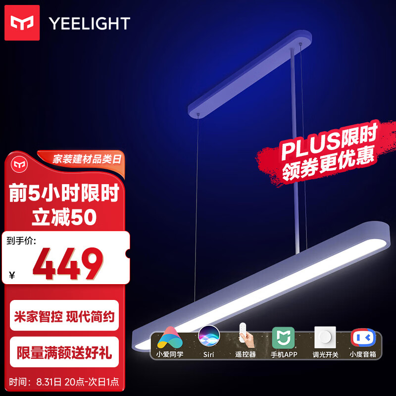 Yeelight 皓石 LED智能吊灯餐厅灯吧台时尚创意灯具灯饰小度语音控制属于什么档次？