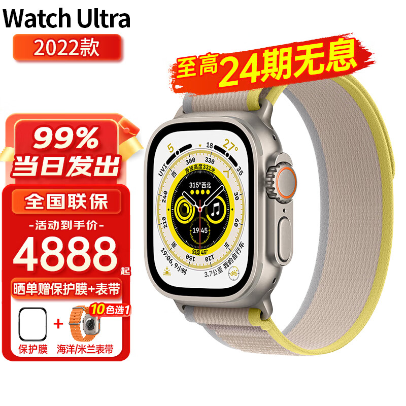 苹果（Apple）手表Ultra运动表男女通用钛金属iWatch Ultra GPS+蜂窝款 黄配米色 野径回环式表带S/M  24期 免息