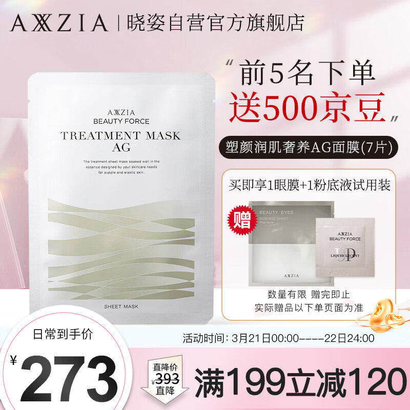 看面膜价格走势的软件|面膜价格走势图