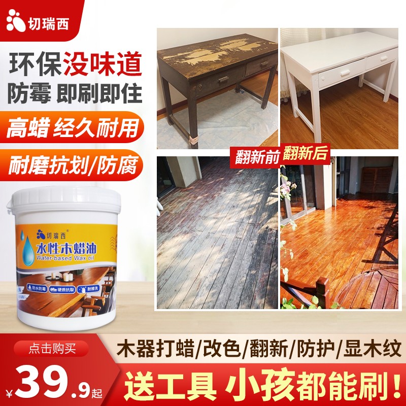 切瑞西环保硬质木蜡油实木器清漆家具漆翻新漆地板漆防腐木油木油漆耐候防水油漆涂料户外木漆清油熟桐油透明色2 5l 157 44评论 155元 2元券 切 瑞西防腐木油18l大桶清漆环保木器清漆户外耐候木油清油木油漆防腐木油漆木蜡油实木透明色桐油木纹漆18l