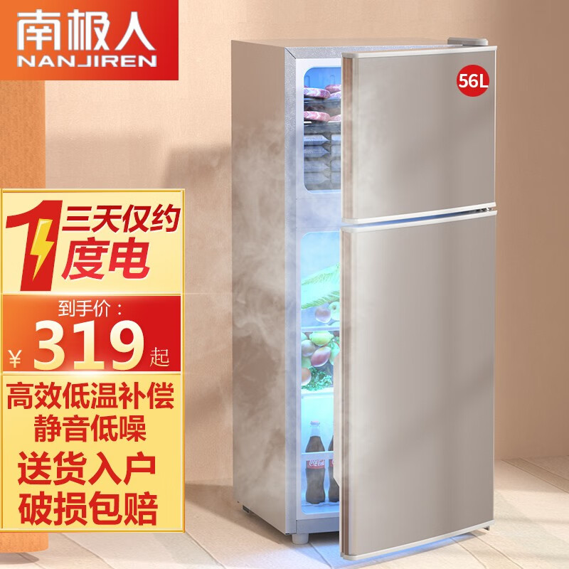 南极人 小冰箱小型迷你冷藏冷冻电冰箱 118S银/低温补偿/冬季可用-42L