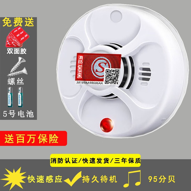 烟感报警器无线独立式烟感器家用烟雾报警器电池3c认证消防烟感器诺锋