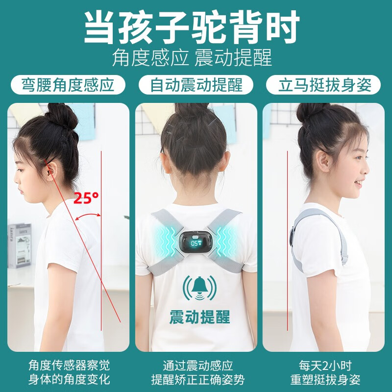 斐跃驼背矫正器小孩纠正儿童矫姿带坐姿矫正器背部矫正器矫姿器学生 灰色|液晶计数 均码 身高80-175cm 体重15-70kg