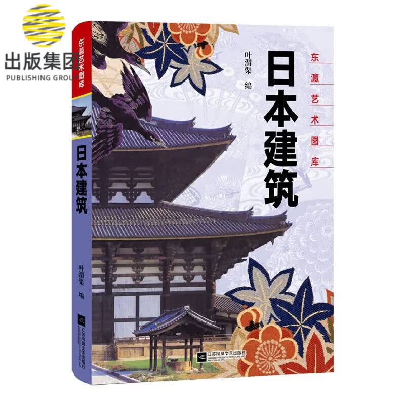 日本建筑/东瀛艺术图库
