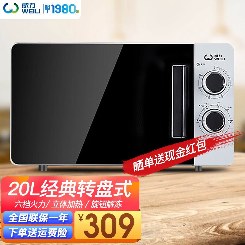 怎么看微波炉的价格走势曲线|微波炉价格比较