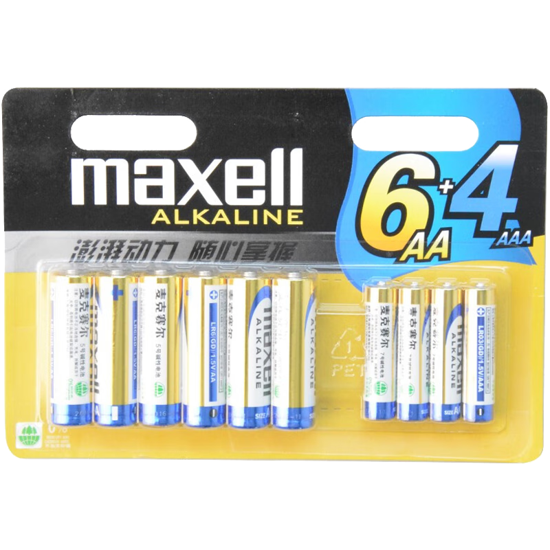 日本麦克赛尔(Maxell)电池5号6粒+电池7号4粒碱性电池干电池混合装10粒 相机儿童玩具电子秤挂钟鼠标