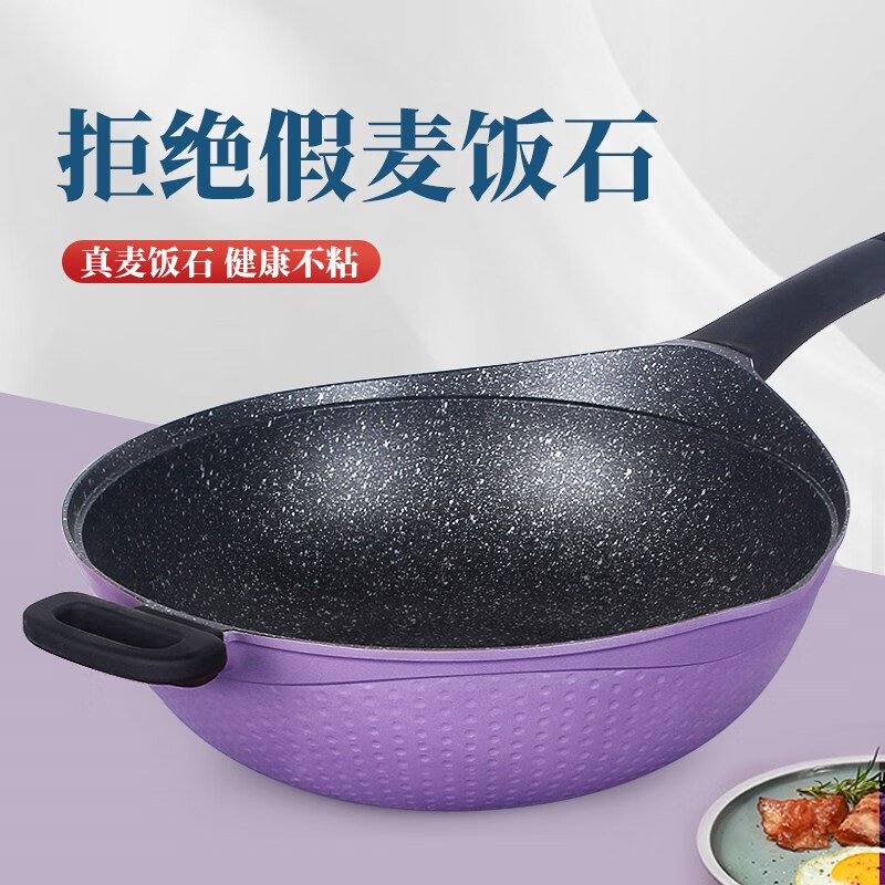 大勺不粘锅麦饭石不粘锅小炒锅无涂层大勺马勺平底电磁炉煤气灶炒菜