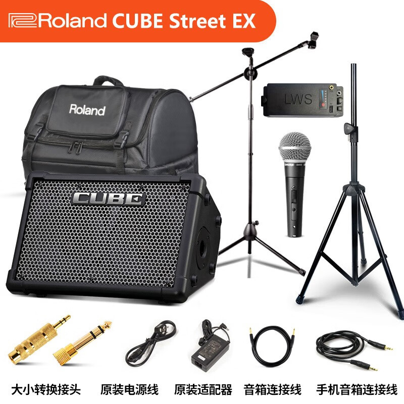 罗兰音箱 CUBE STREET EX便携式外带吉他路演音箱 电箱琴音响电池供电（抢红色新年限定款） EX+58s话筒+话筒架+音箱包+音箱架+二代电池