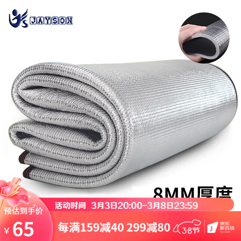 捷昇(JIESHENG) 防潮垫 防水防潮帐篷垫子 户外加厚野餐垫 双面铝膜爬行垫子 200CMX200CM 8MM加厚款