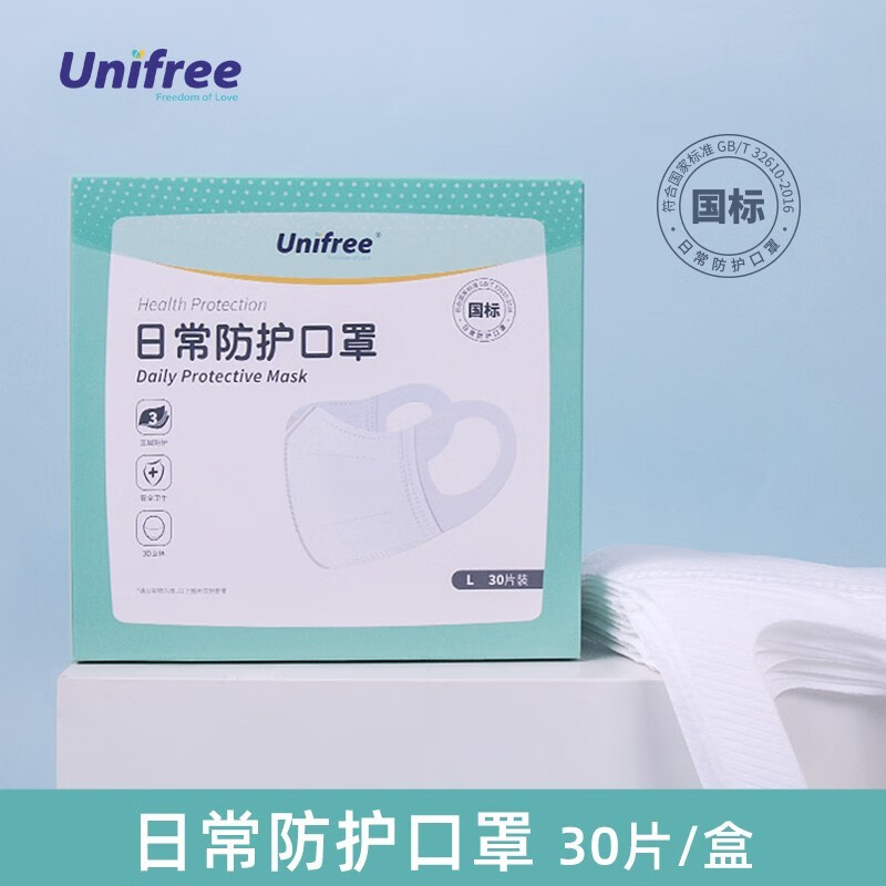 unifree一次性口罩成人3d盒装口罩m码 3层防护 透气含熔喷布30片/盒