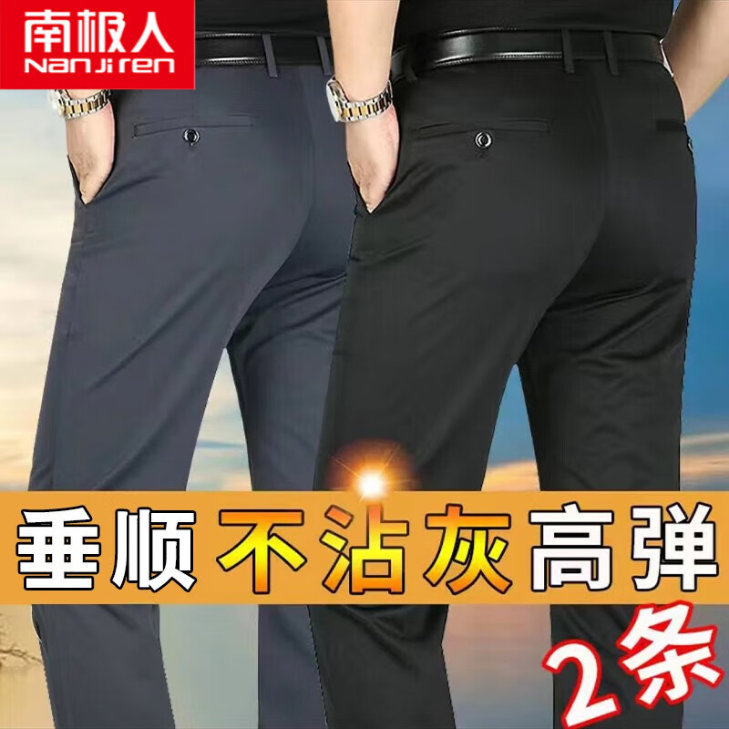 京东西裤历史价格查询在哪|西裤价格比较