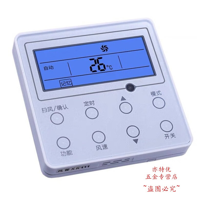 鹿色格力空调控制面板线控器通用 xk111显示板z4k35gj俩芯